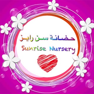 Sunrise Nursery logo