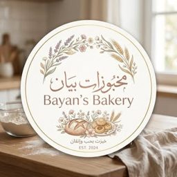 Bayan's Bakery logo