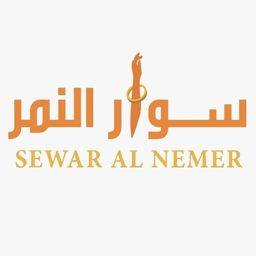 Sewar Al Namer Jewelry logo