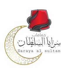 حمامات سرايا السلطان logo