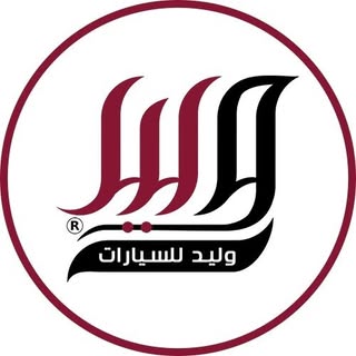 Waleed Cars logo