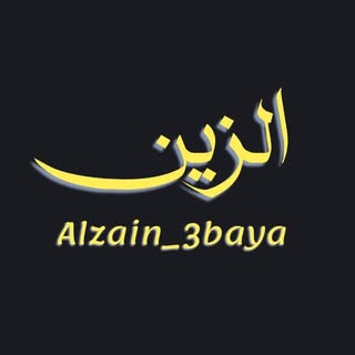 Al Zain Abayas logo