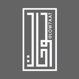 Low7aat logo