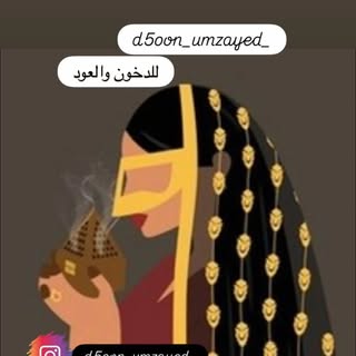 Um Zayed Oud and Incense logo