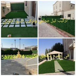 Kuwait Landscaping logo