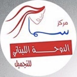 Sama Doha Salon logo