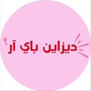 Design by R logo