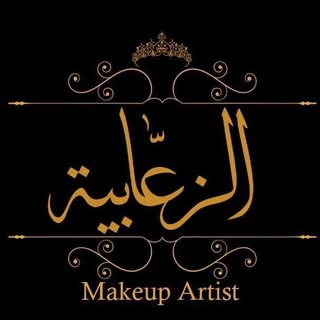 Aisha Alzaabi Makeup Artist logo