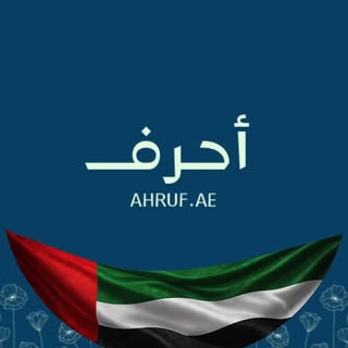 Ahruf logo