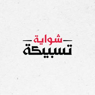 Tasbeekah logo