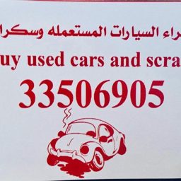 سكراب البحرين logo