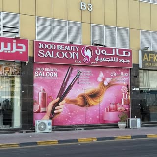 Jood Salon logo