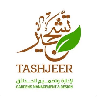 Tashjeer Nursery logo