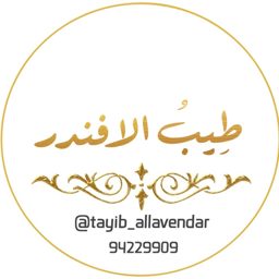 Tayib Al Lavender logo