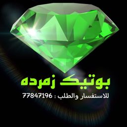 Boutique Zamrada logo