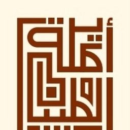 أصيلة الطيب logo