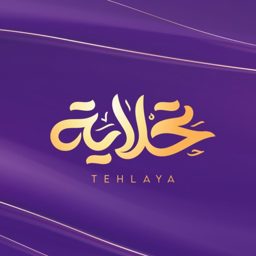 تحلاية logo