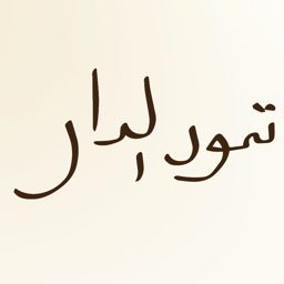 Al Dar Dates logo