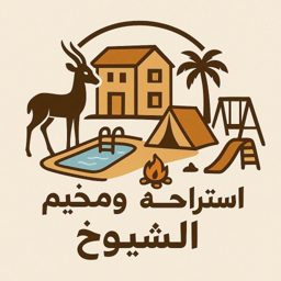 Al Shiokh Rest House & Camp logo