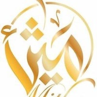 المصممة ميثاء logo