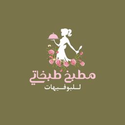 Matbakh Tabkhati logo