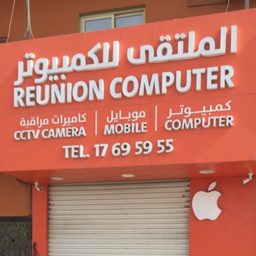 Reunion Computer logo
