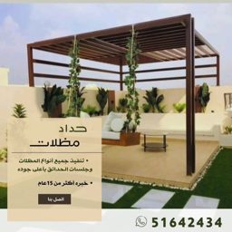 مظلات الكويت logo
