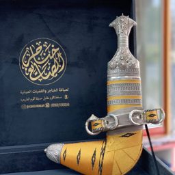 خناجر الصائغ logo