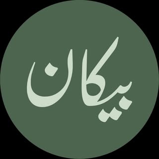 Pecan Bakehouse logo