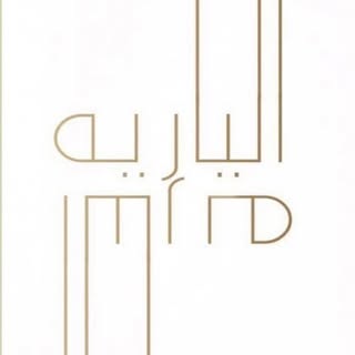 Alyaryah logo
