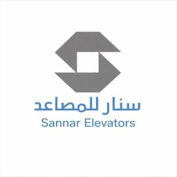 سنار للمصاعد logo