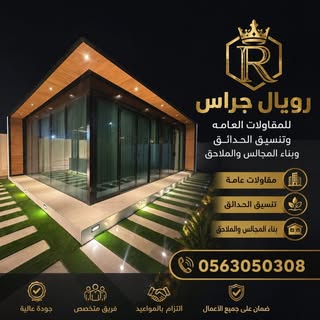 Royal Grass Garden & Landscaping logo