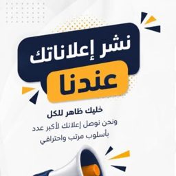Bahrain Ads logo