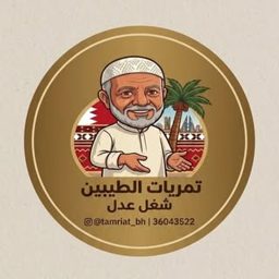 تمريات الطيبين logo