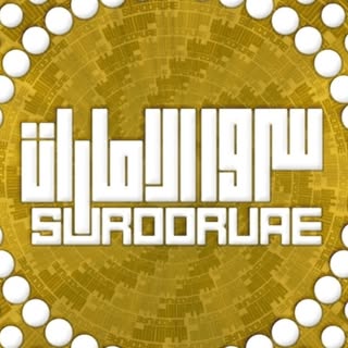 Suroor UAE Plates logo