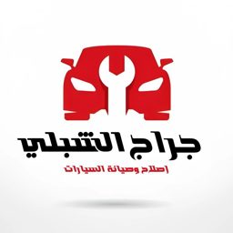 Al Shibli Garage logo