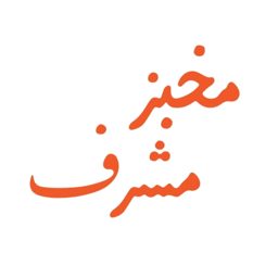 Mishref Bakery logo