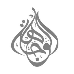 الوجاهة للخياطة الرجالية logo