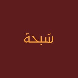 Sabha logo