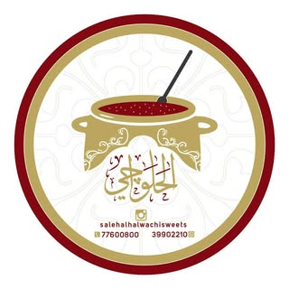 Saleh Al Halwachi Sweets logo