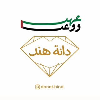 Danet Hind logo