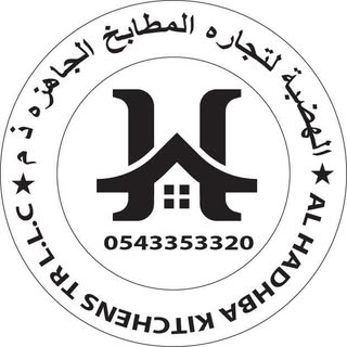Al Hadhba Kitchens logo