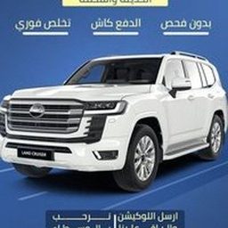 Bahrain Cars Sale logo