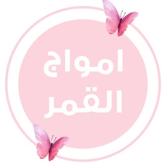Moon Waves Beauty Salon logo