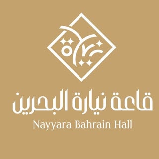 Nayyara Al Bahrain logo