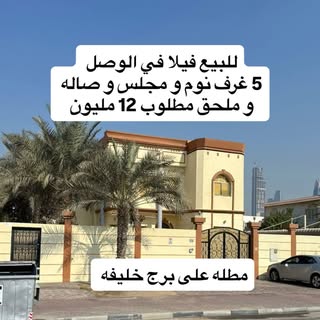 Al Masrour Real Estate logo