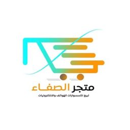 Al Safaa logo