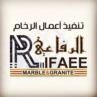 Al Rifaee Marble logo