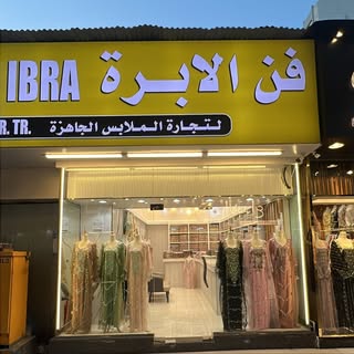 فن الابرة logo