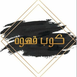 Kob Qahwa logo